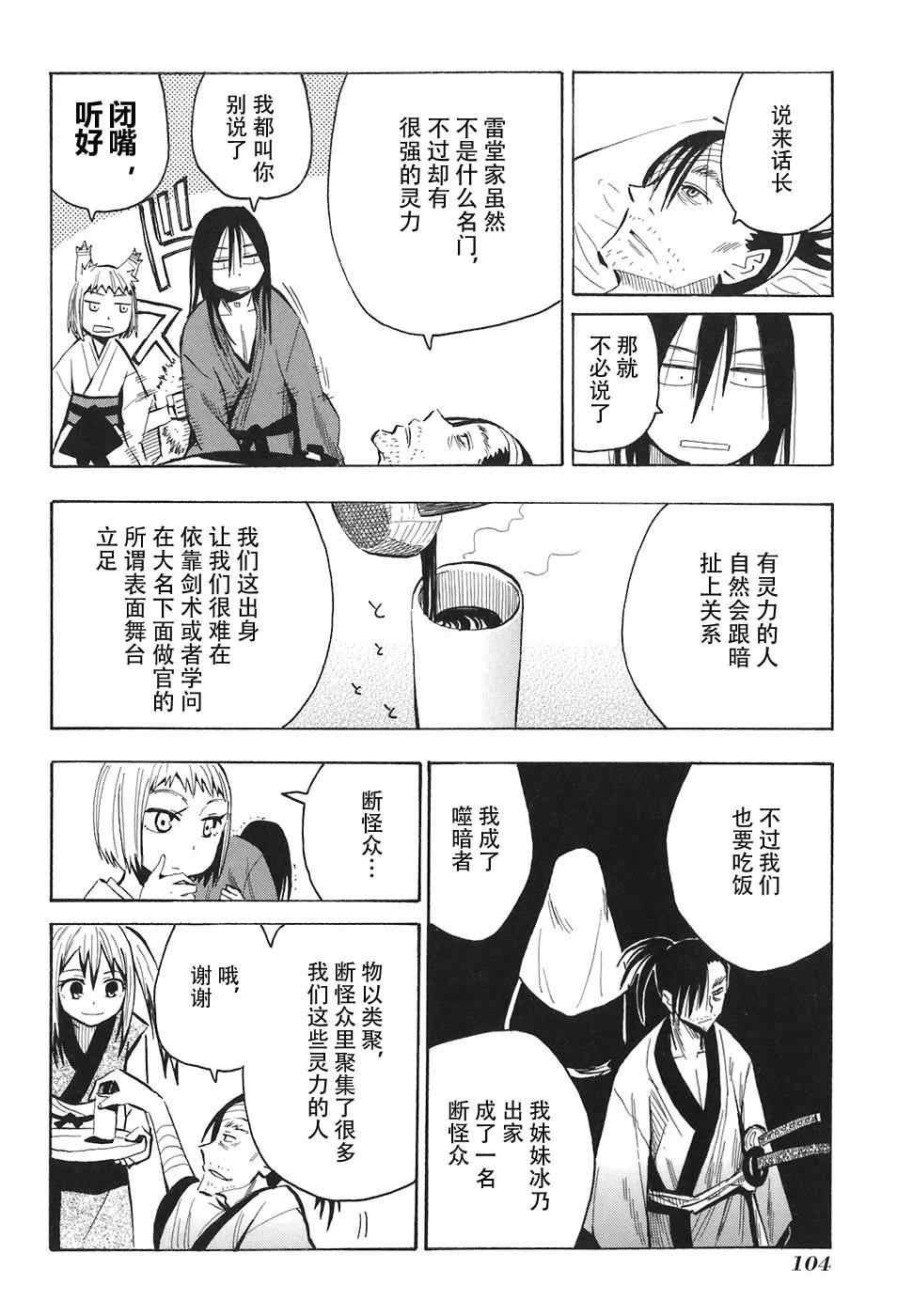 第10-12话