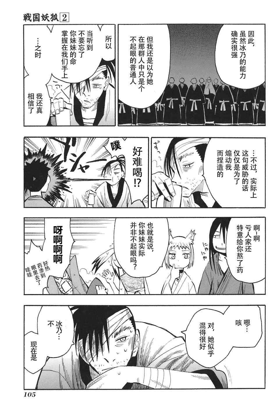 第10-12话