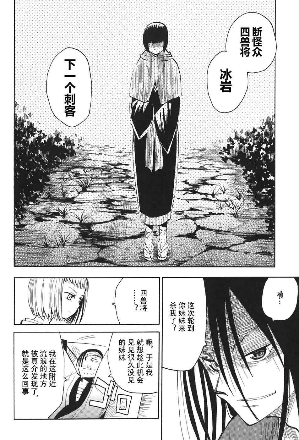 第10-12话