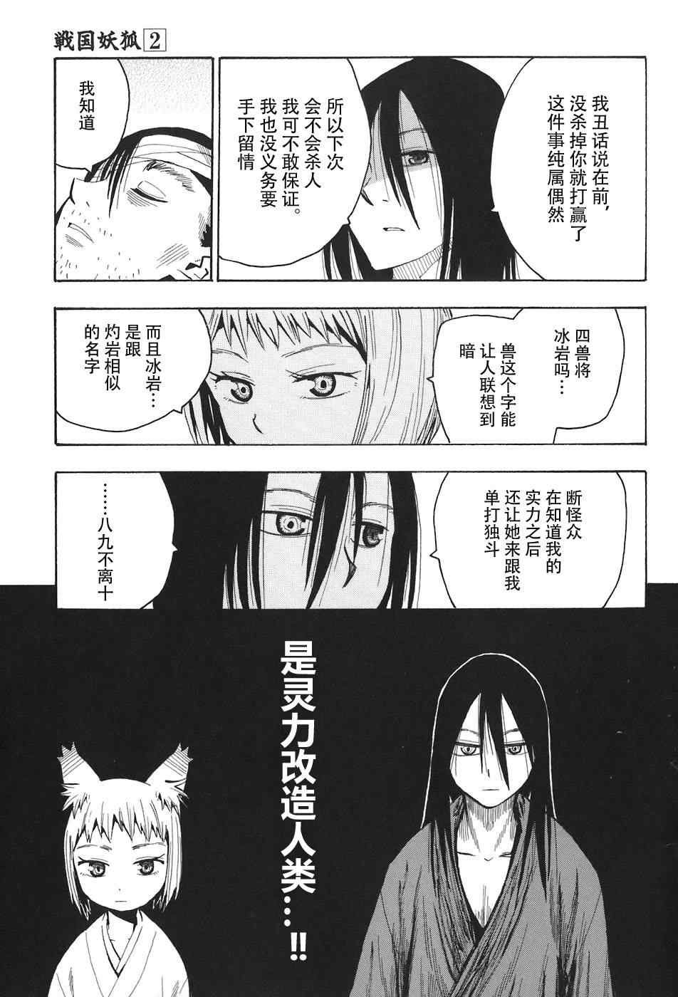第10-12话