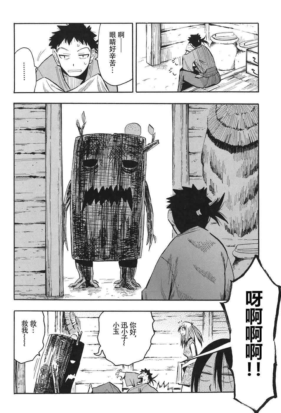 第10-12话