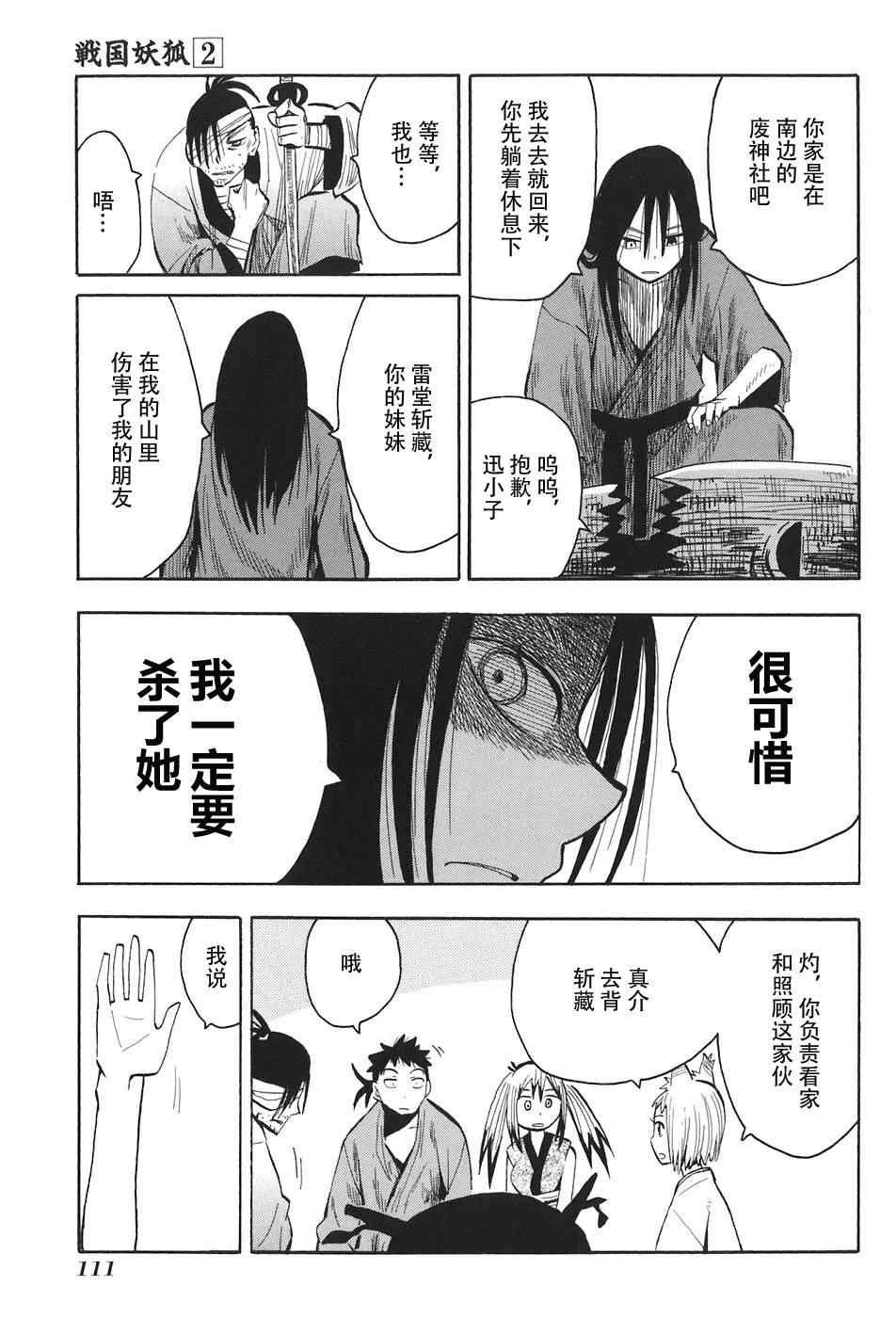第10-12话