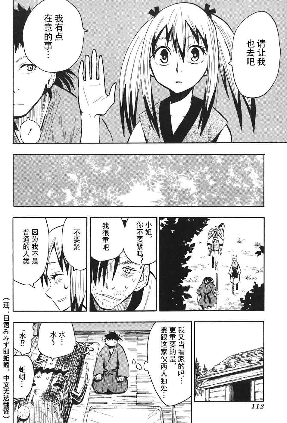 第10-12话