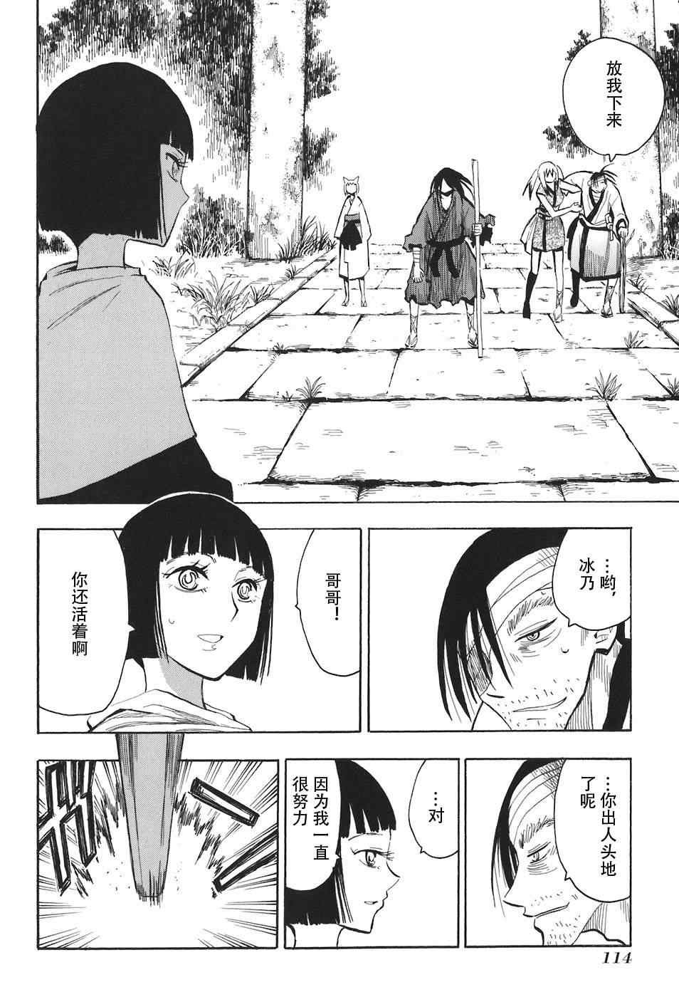 第10-12话
