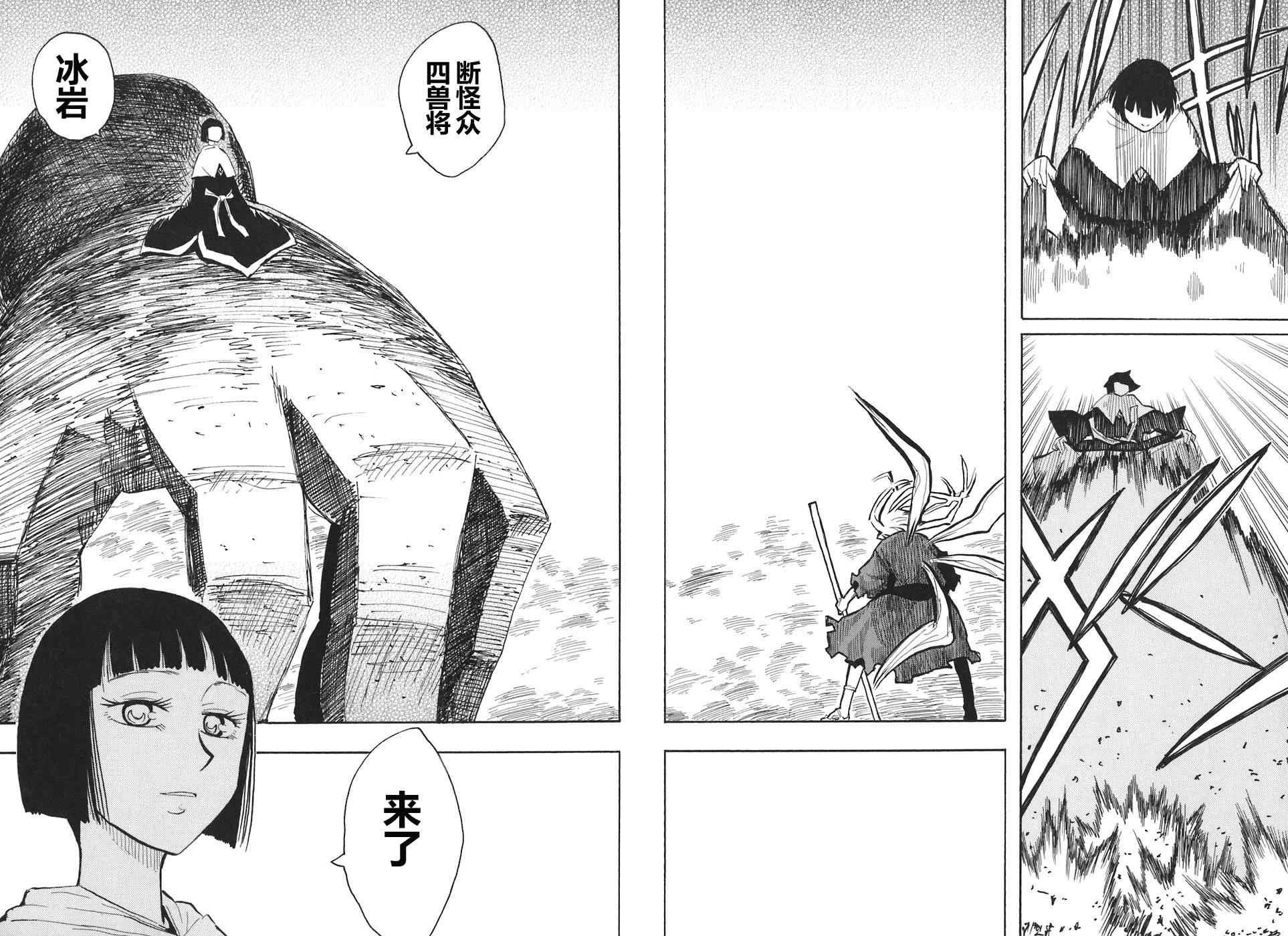 第10-12话