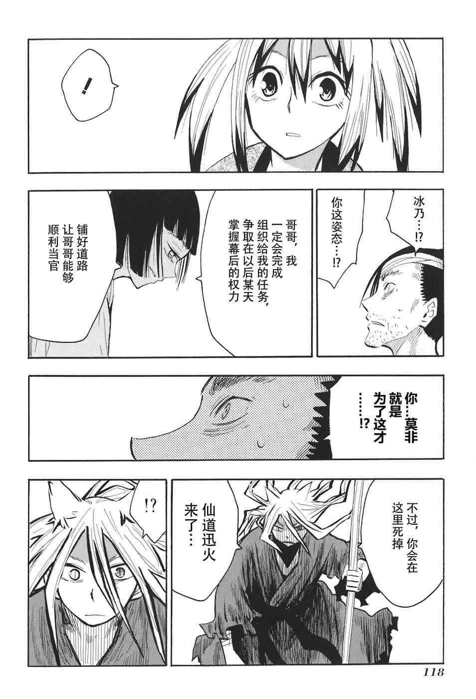 第10-12话