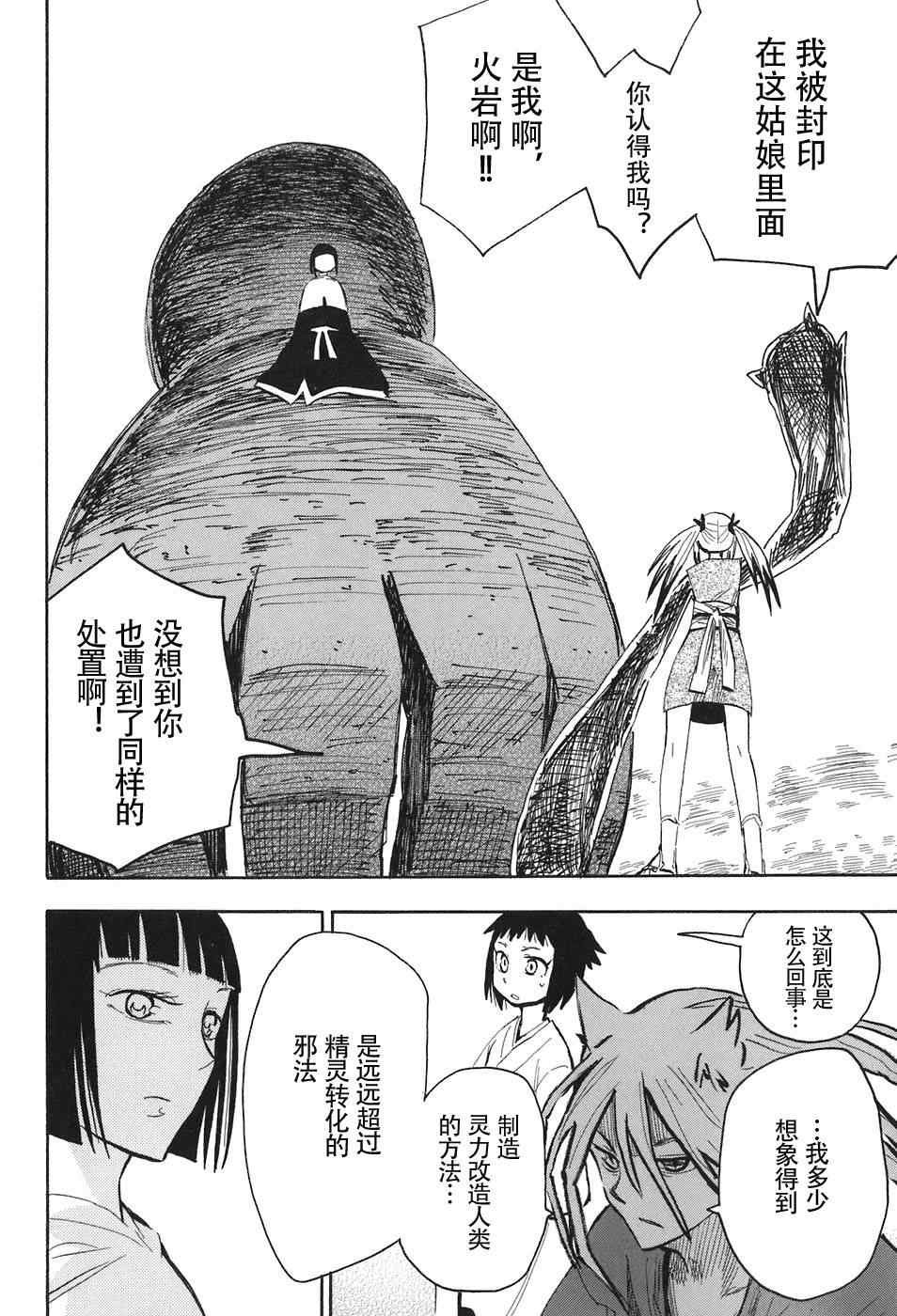 第10-12话