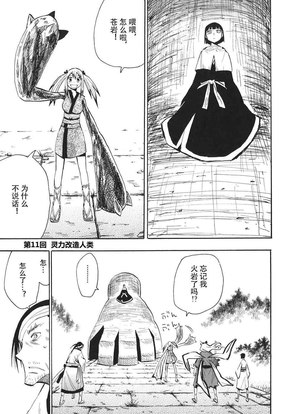 第10-12话