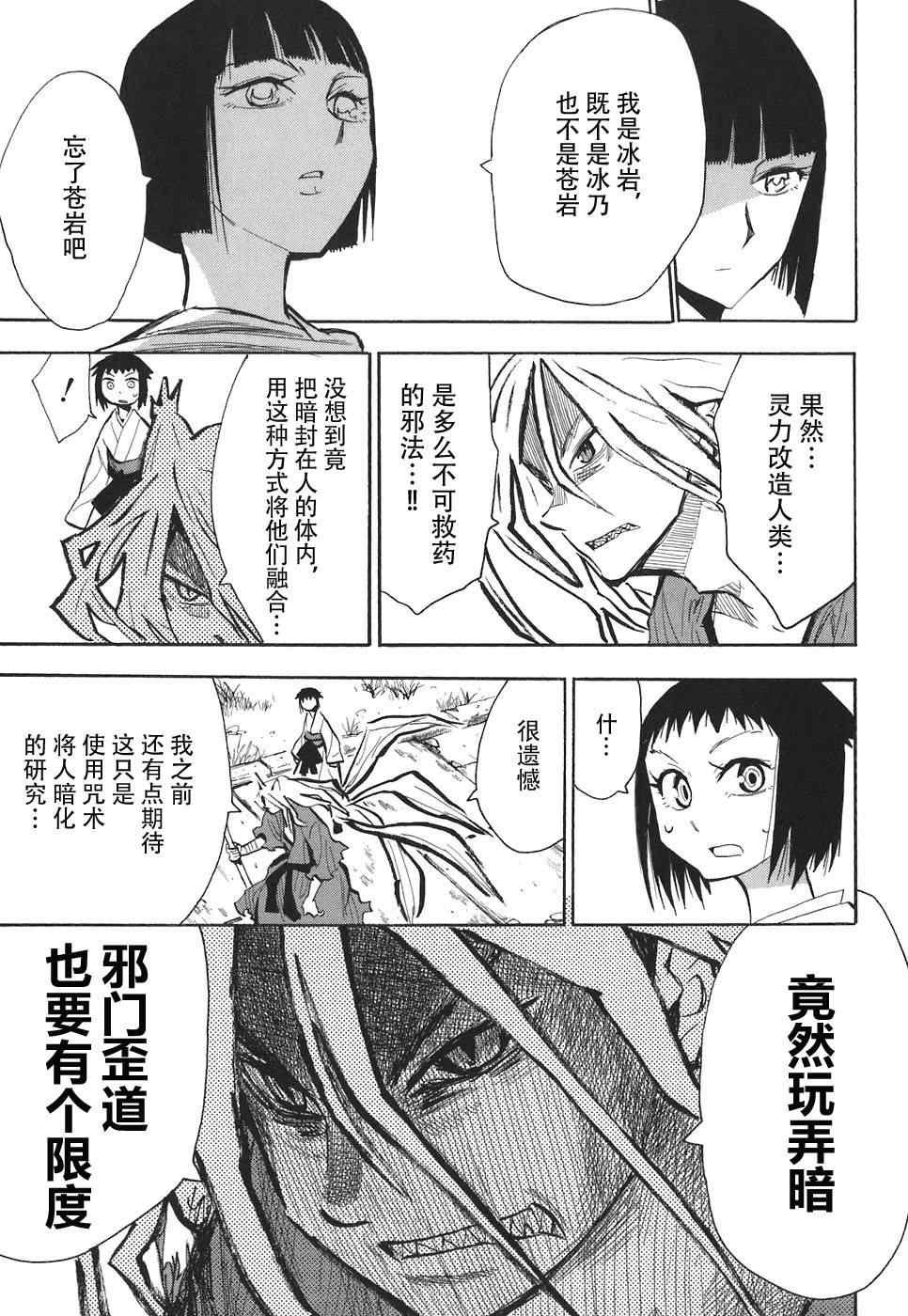 第10-12话
