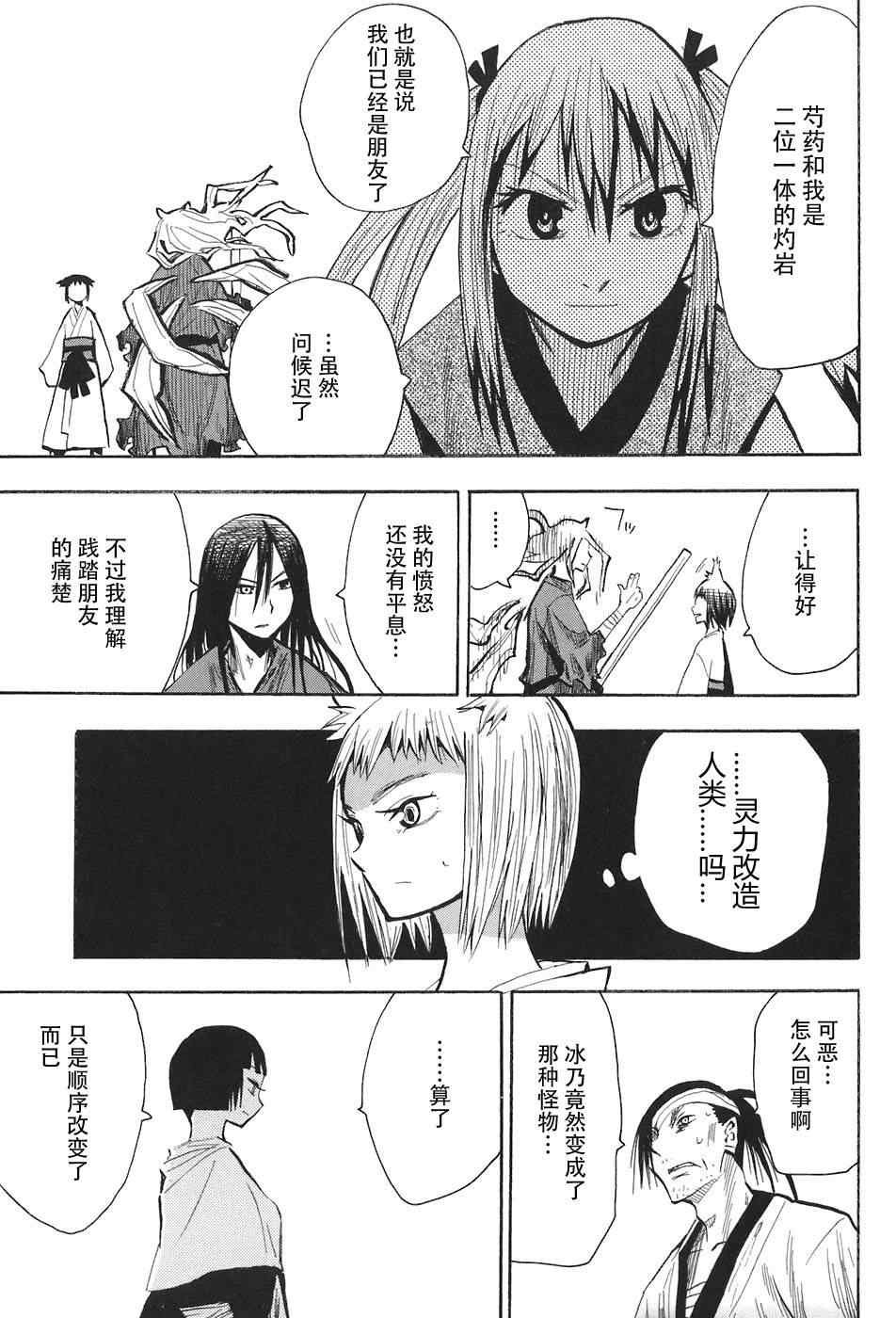 第10-12话