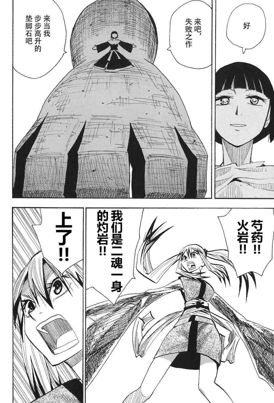 第10-12话