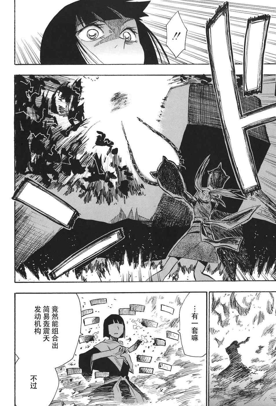 第10-12话