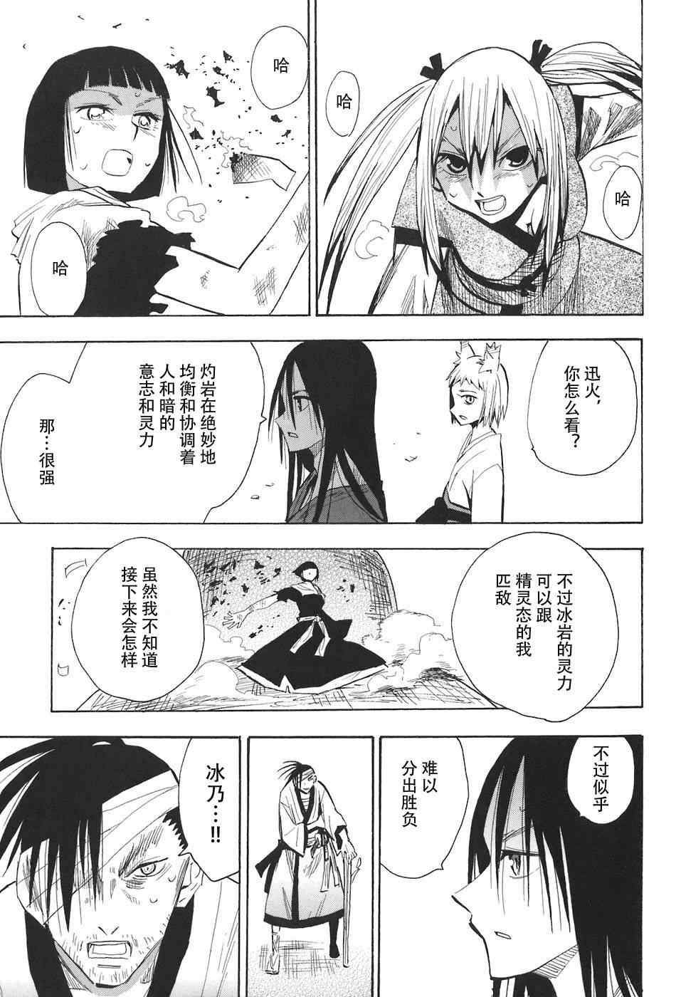 第10-12话