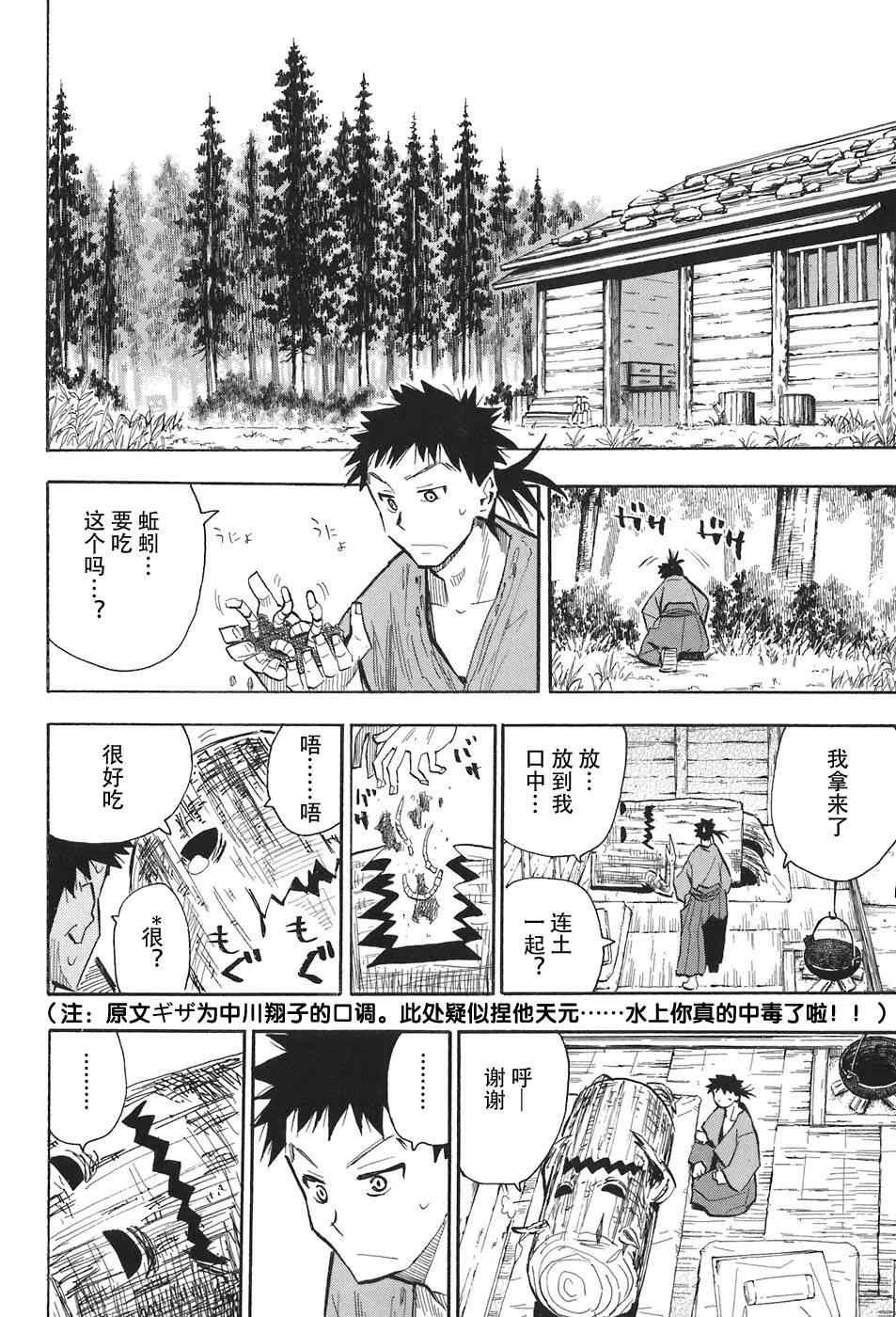第10-12话