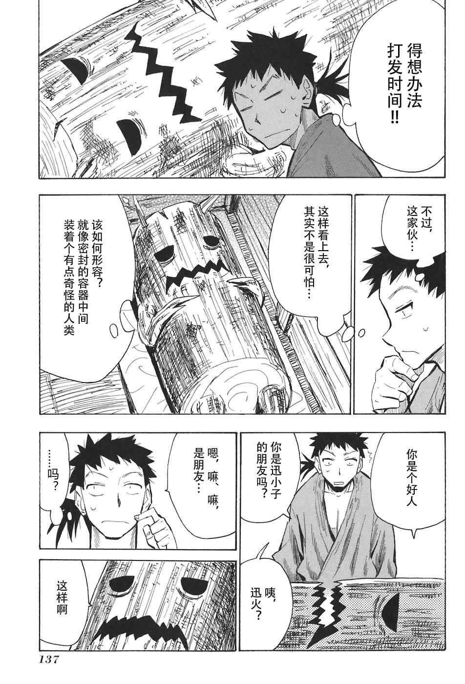 第10-12话