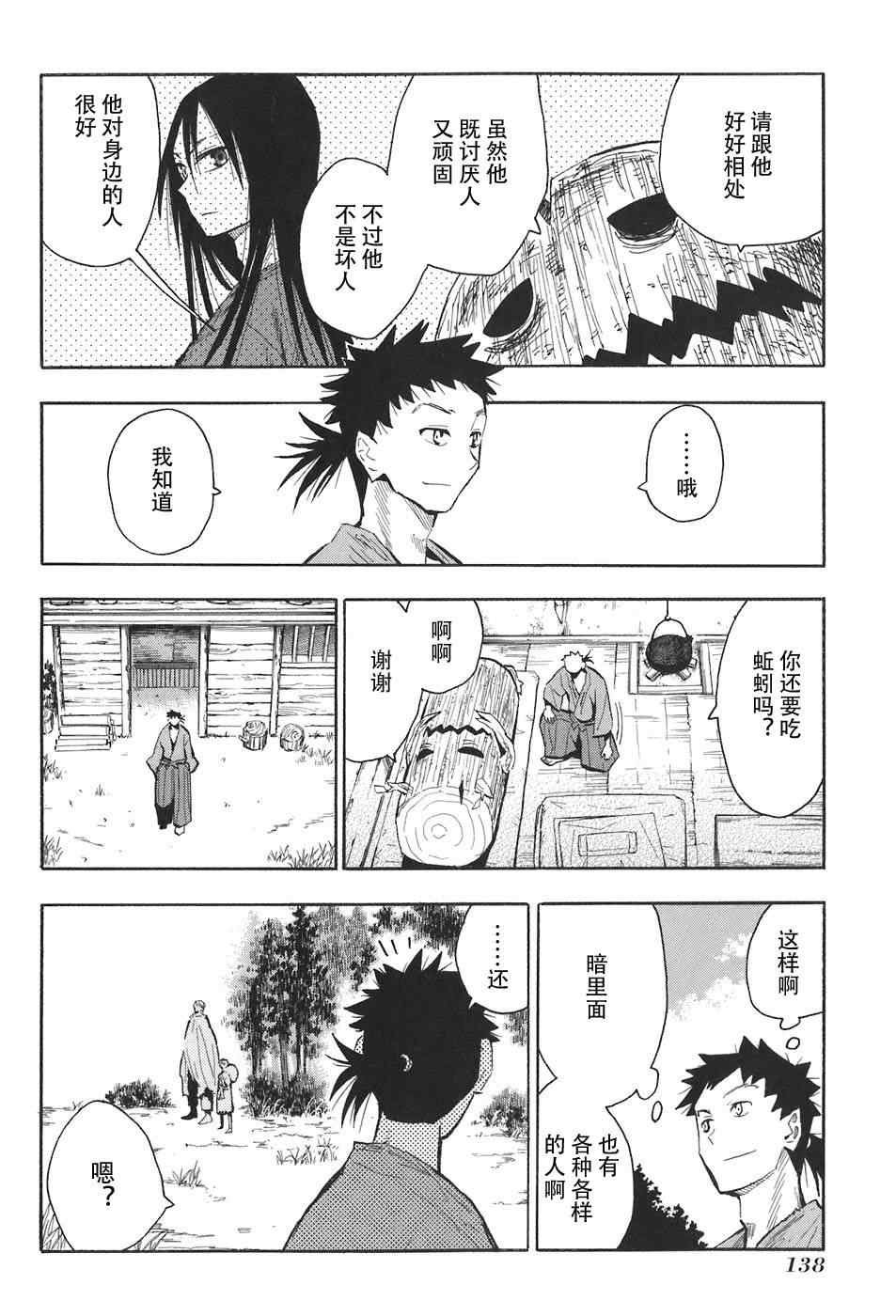 第10-12话