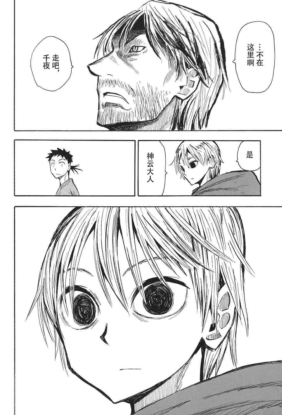 第10-12话