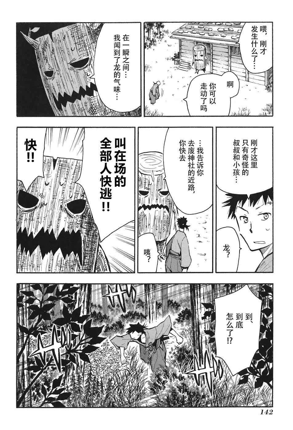 第10-12话