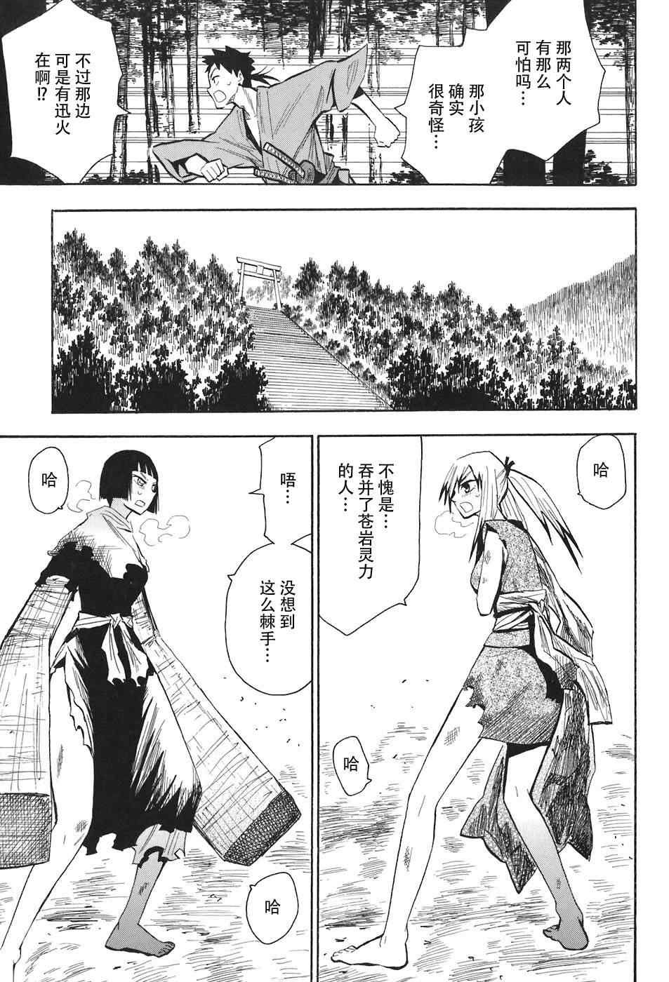 第10-12话
