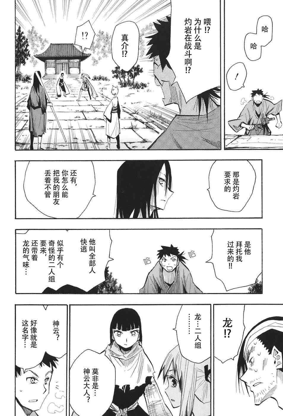 第10-12话