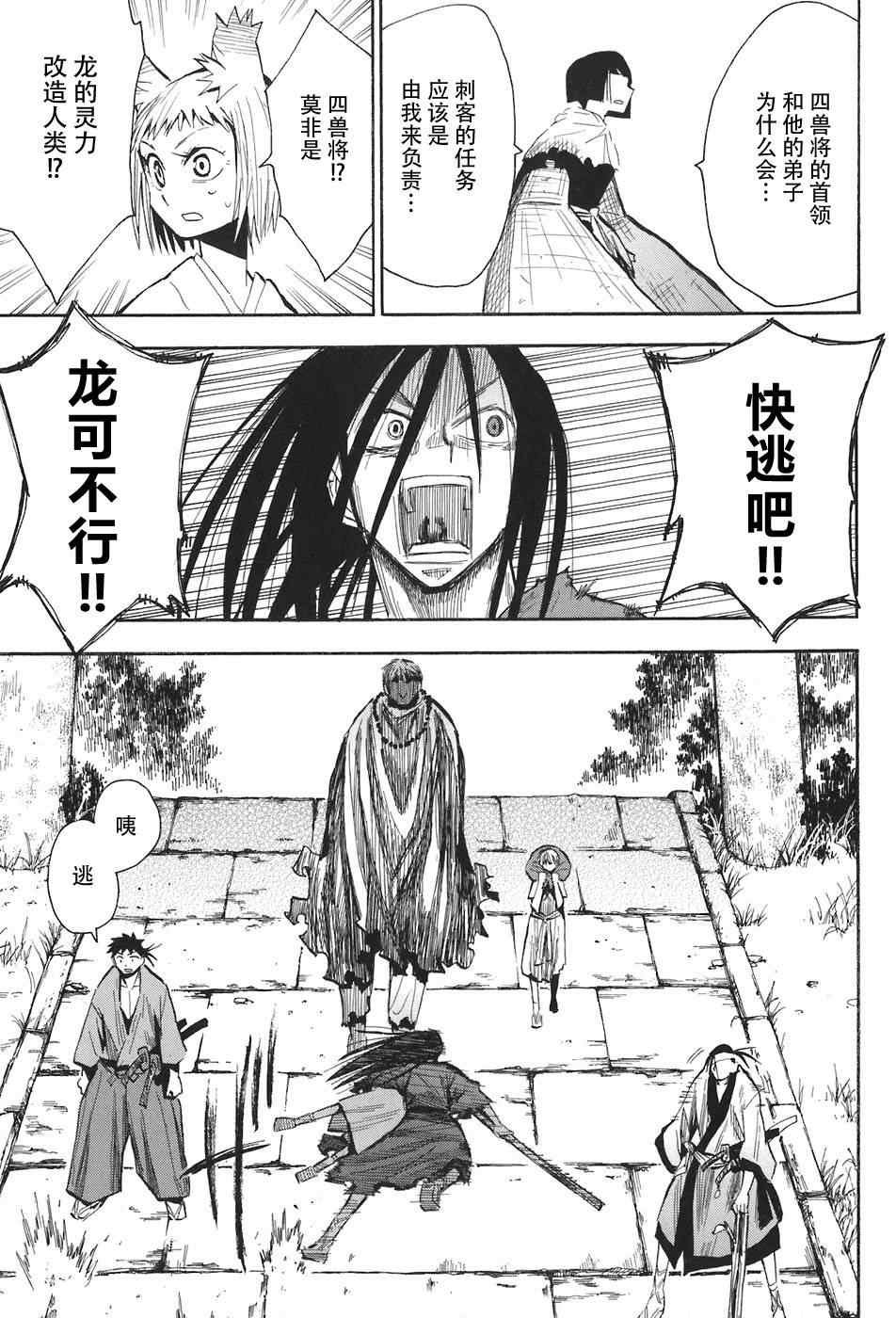 第10-12话