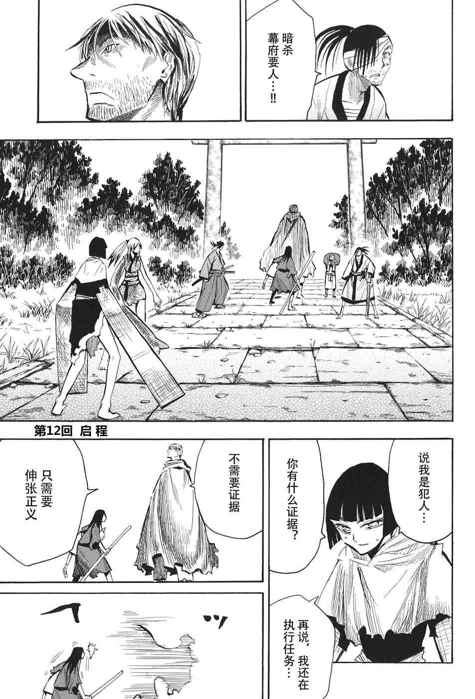 第10-12话
