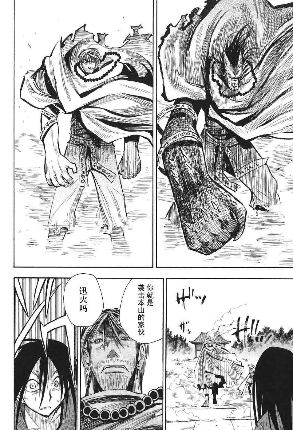 第10-12话