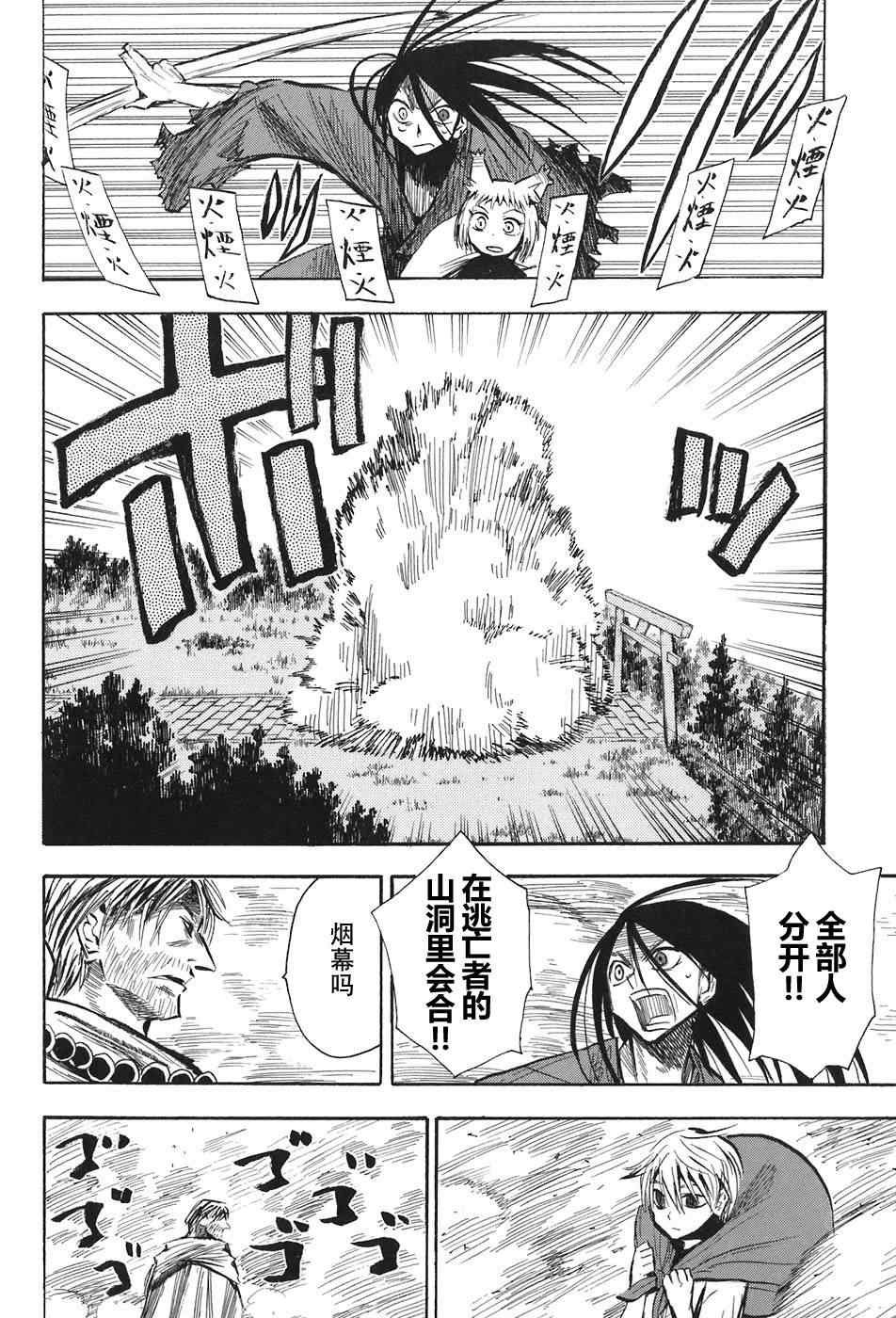 第10-12话