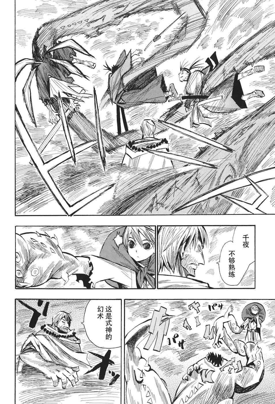 第10-12话
