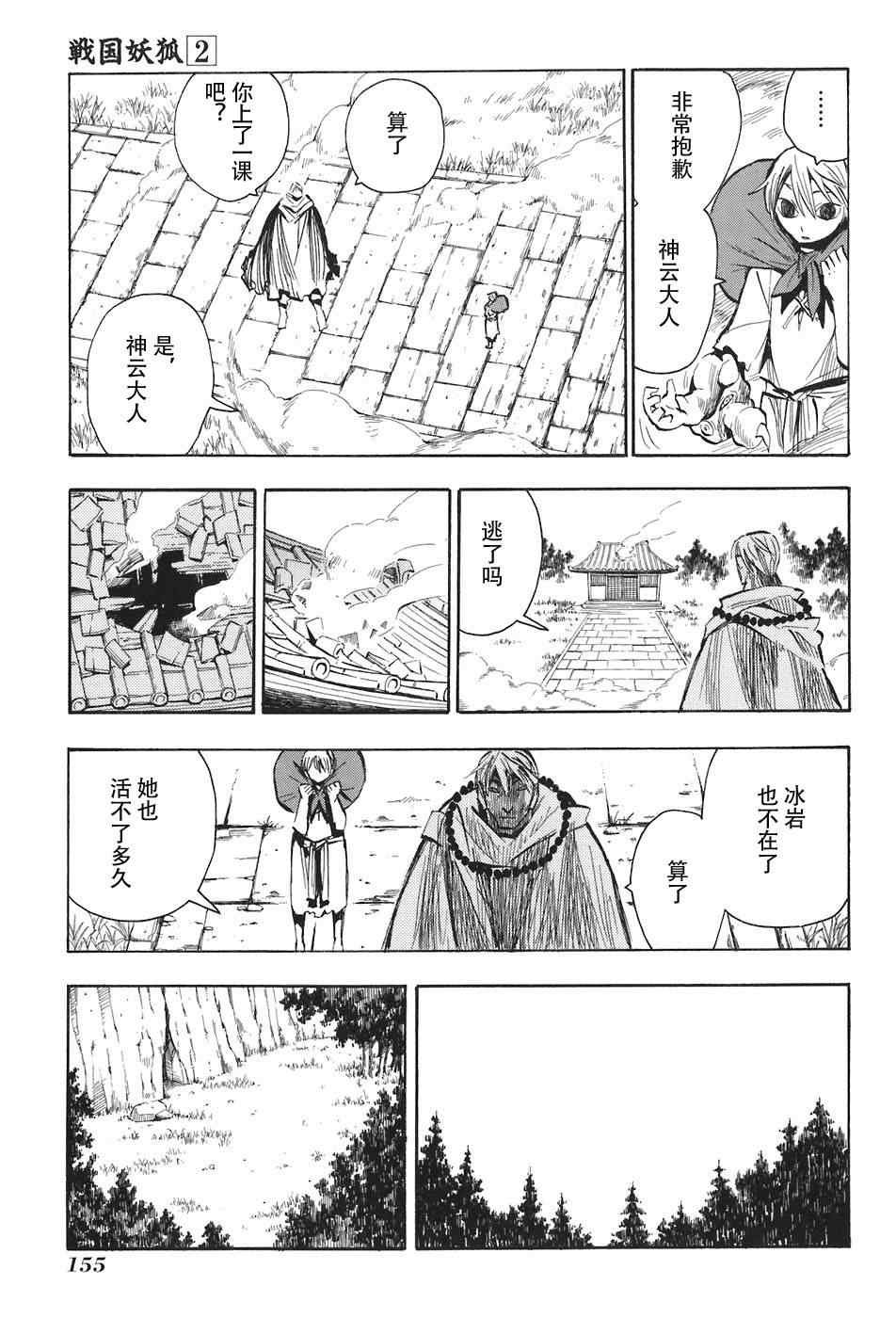 第10-12话