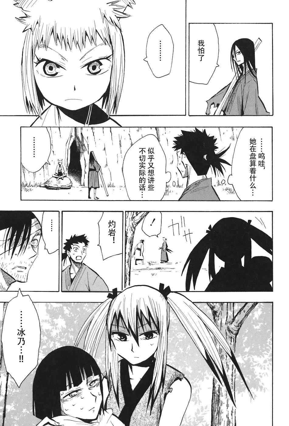 第10-12话