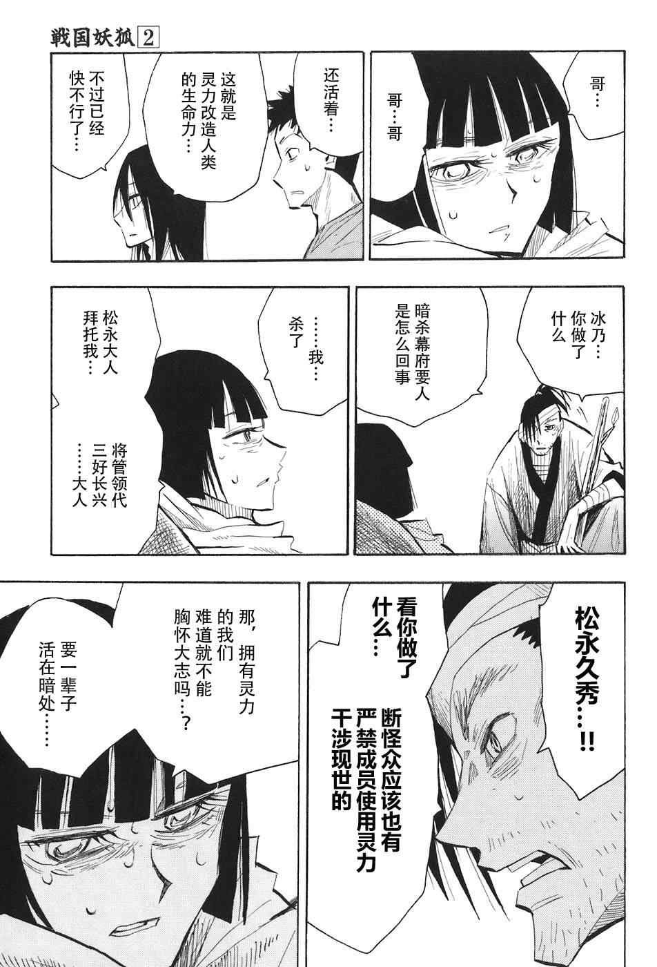 第10-12话