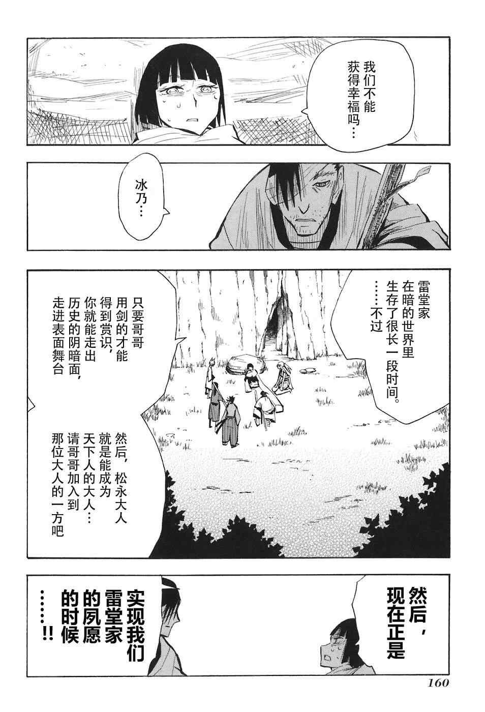 第10-12话
