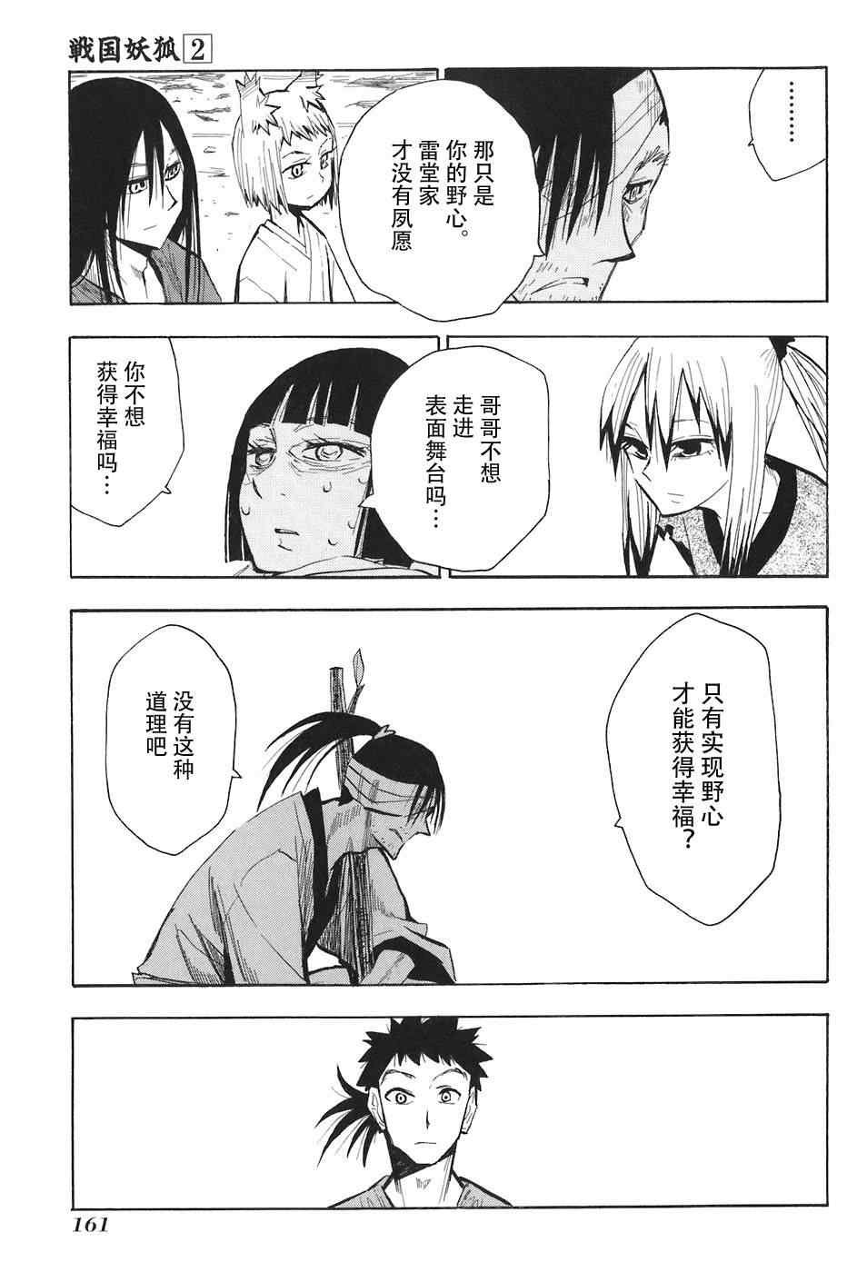 第10-12话