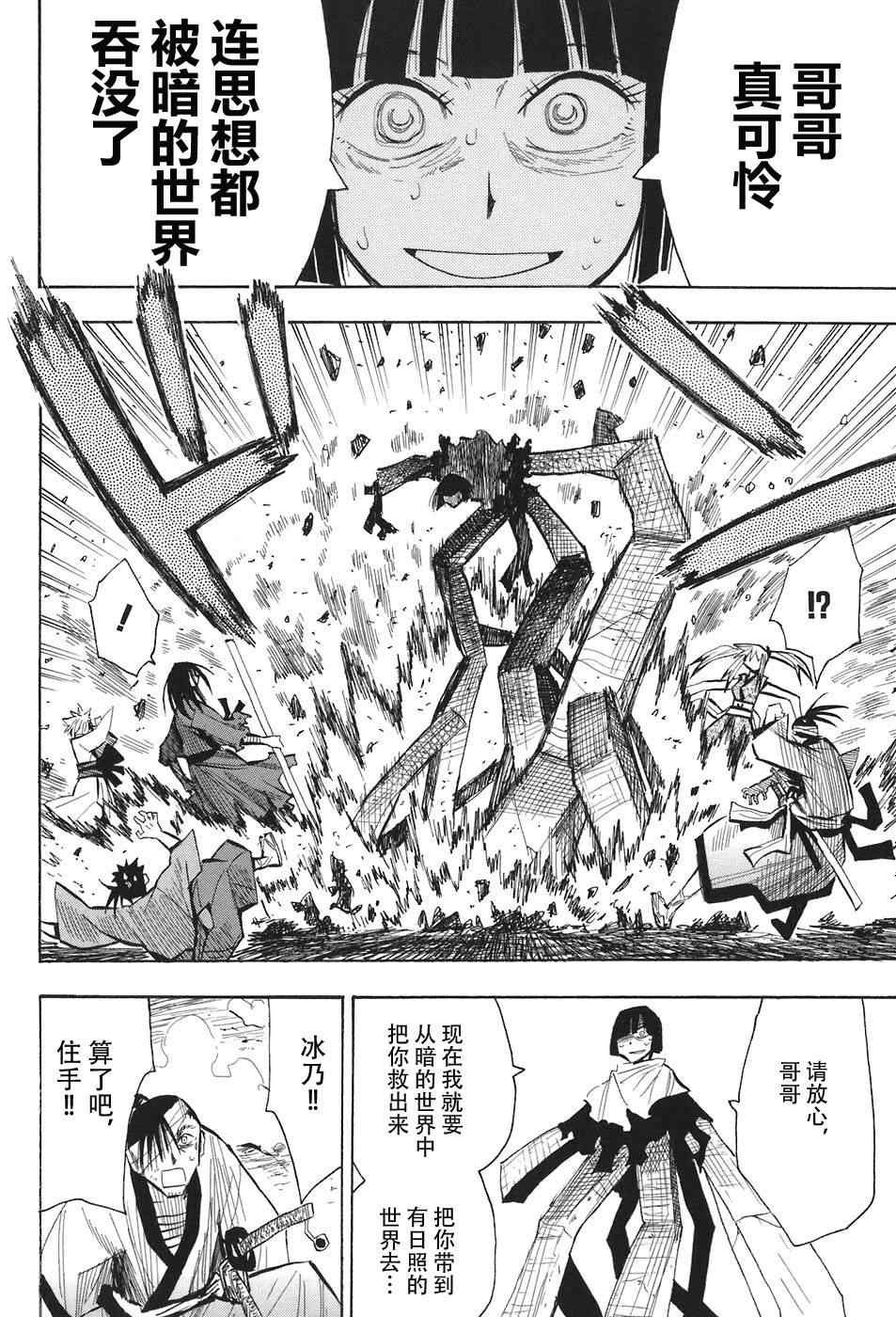 第10-12话
