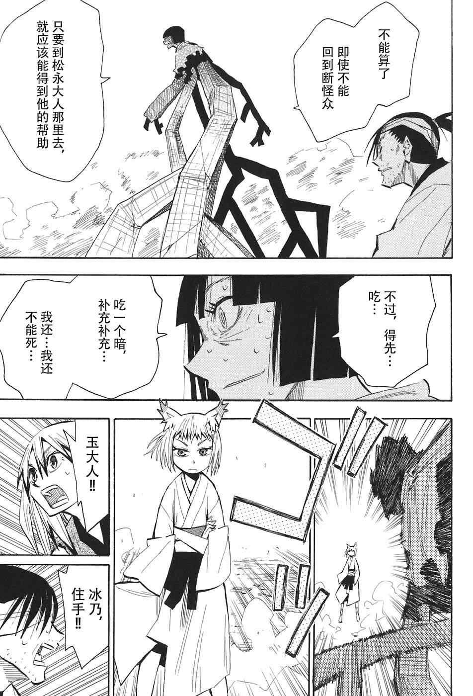 第10-12话