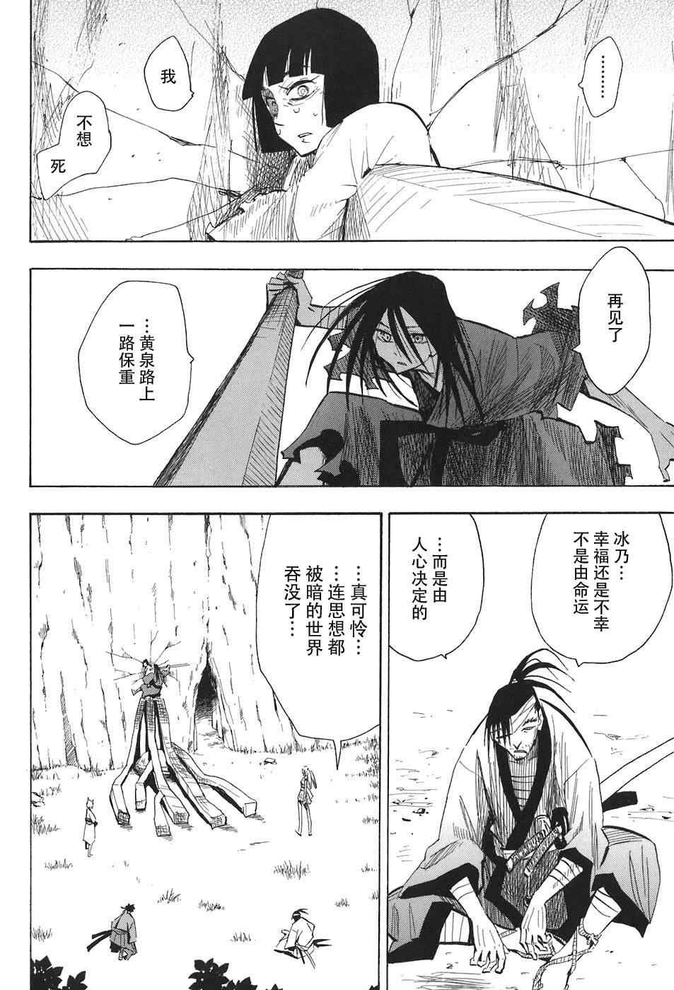第10-12话