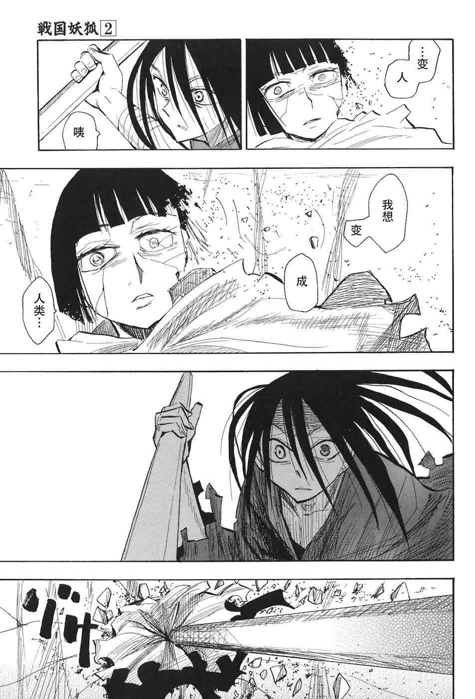 第10-12话