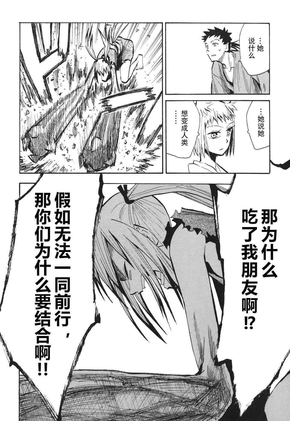 第10-12话