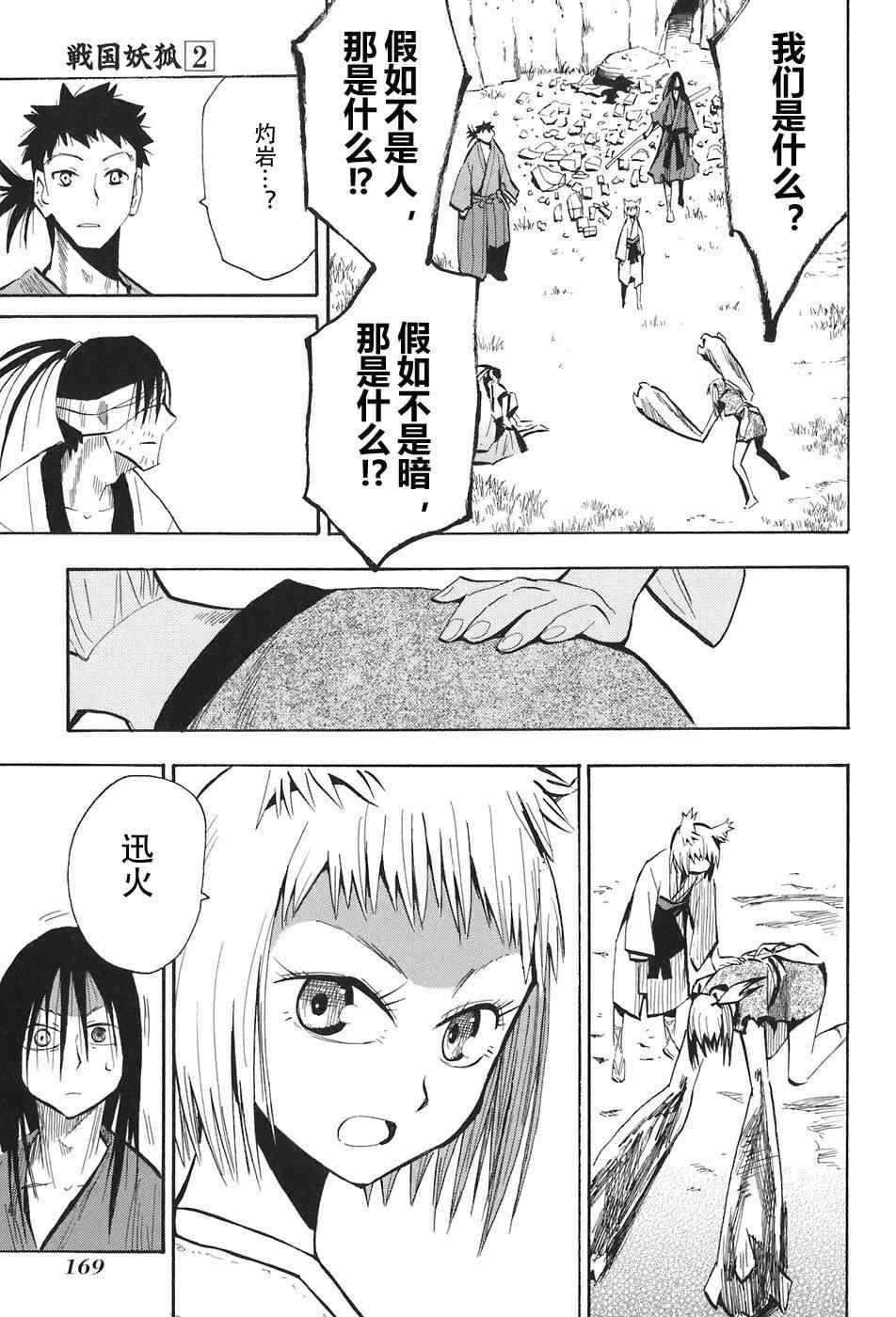第10-12话