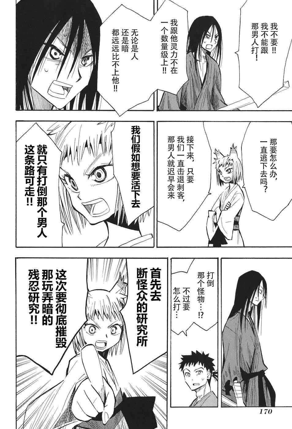 第10-12话