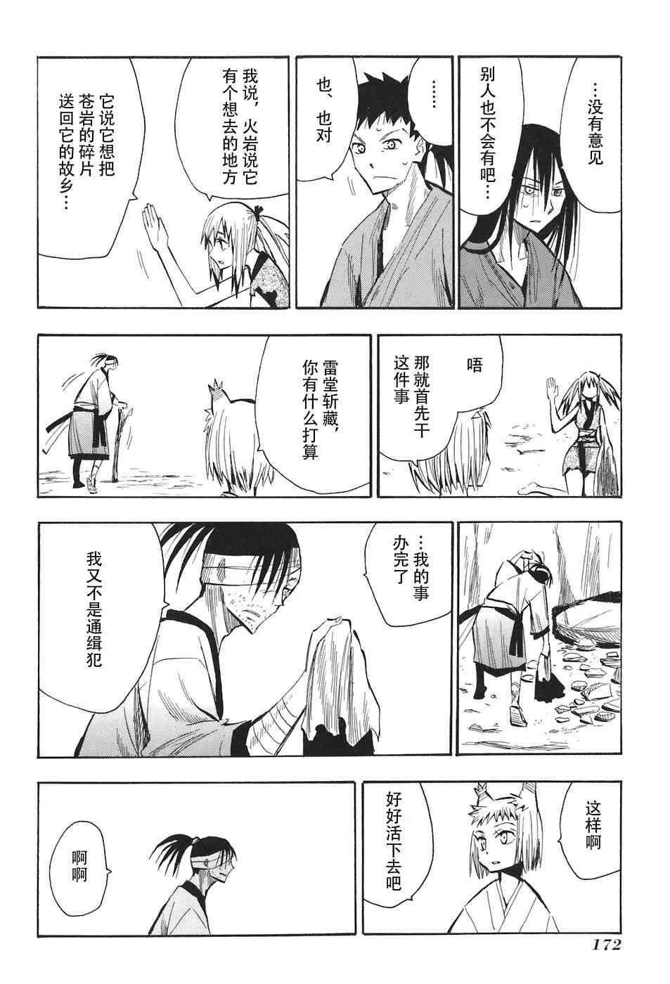 第10-12话