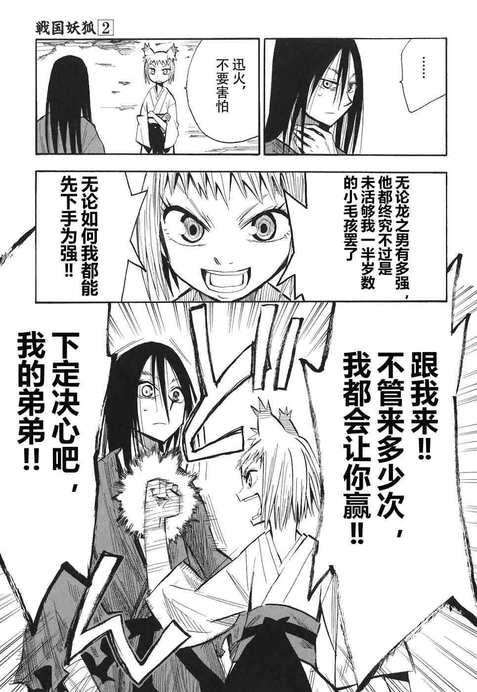 第10-12话