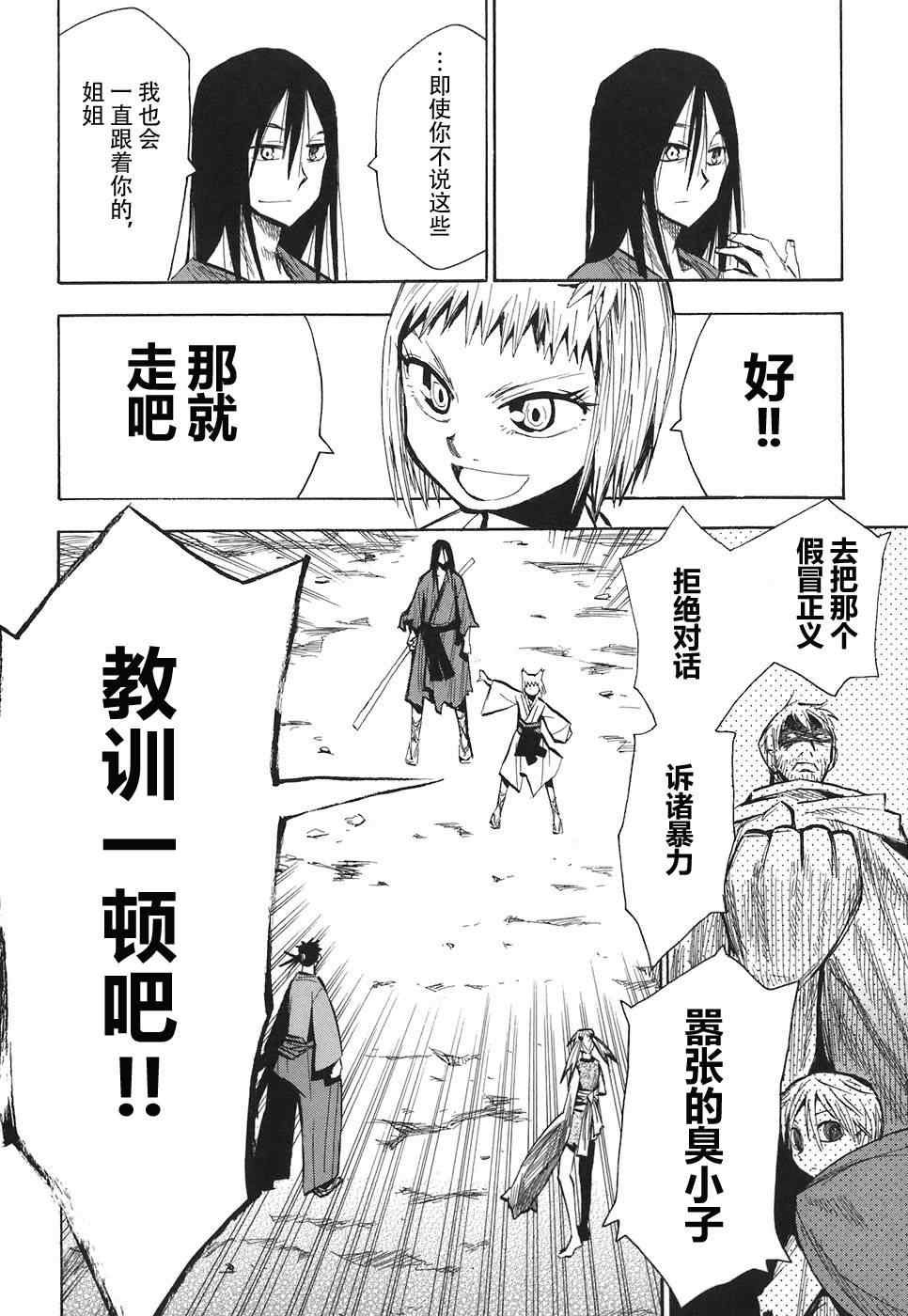 第10-12话