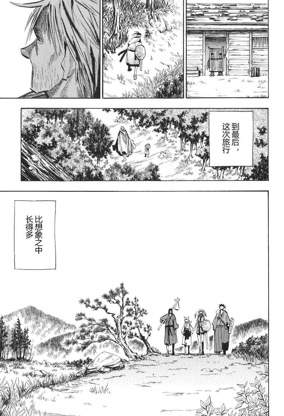 第10-12话