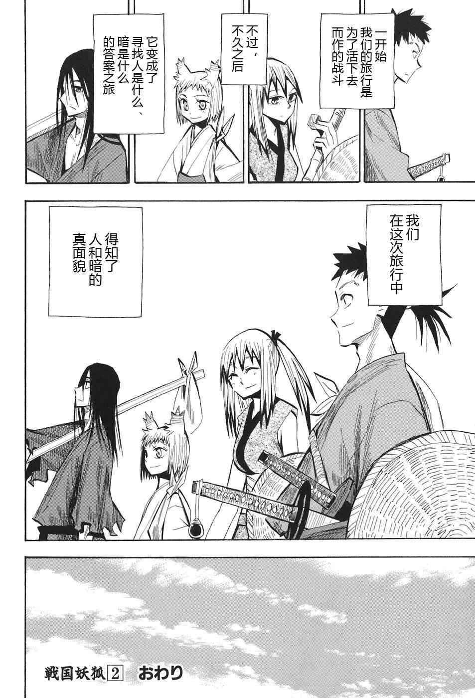 第10-12话