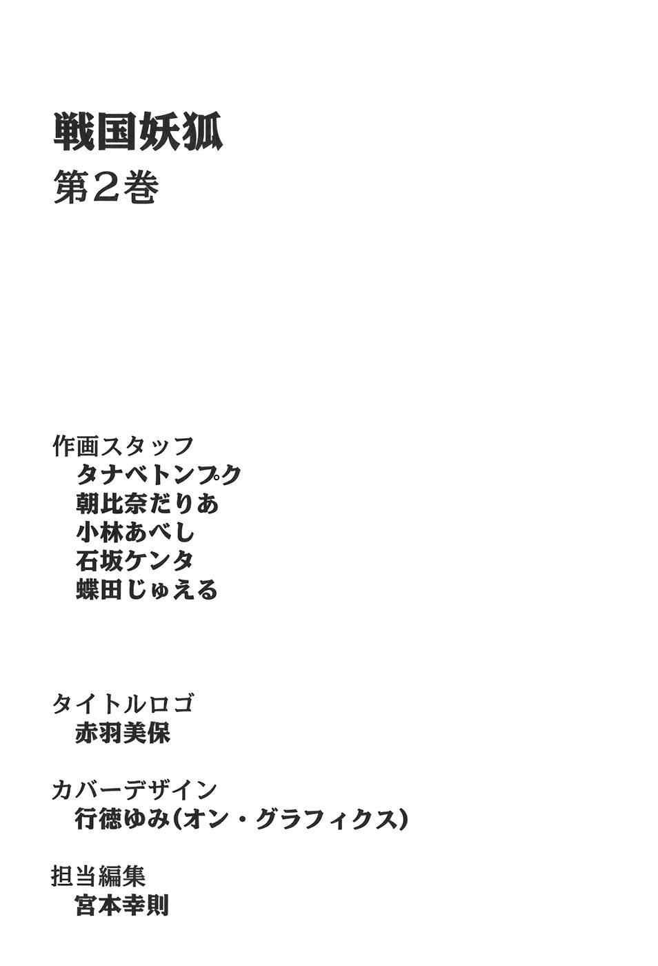 第10-12话