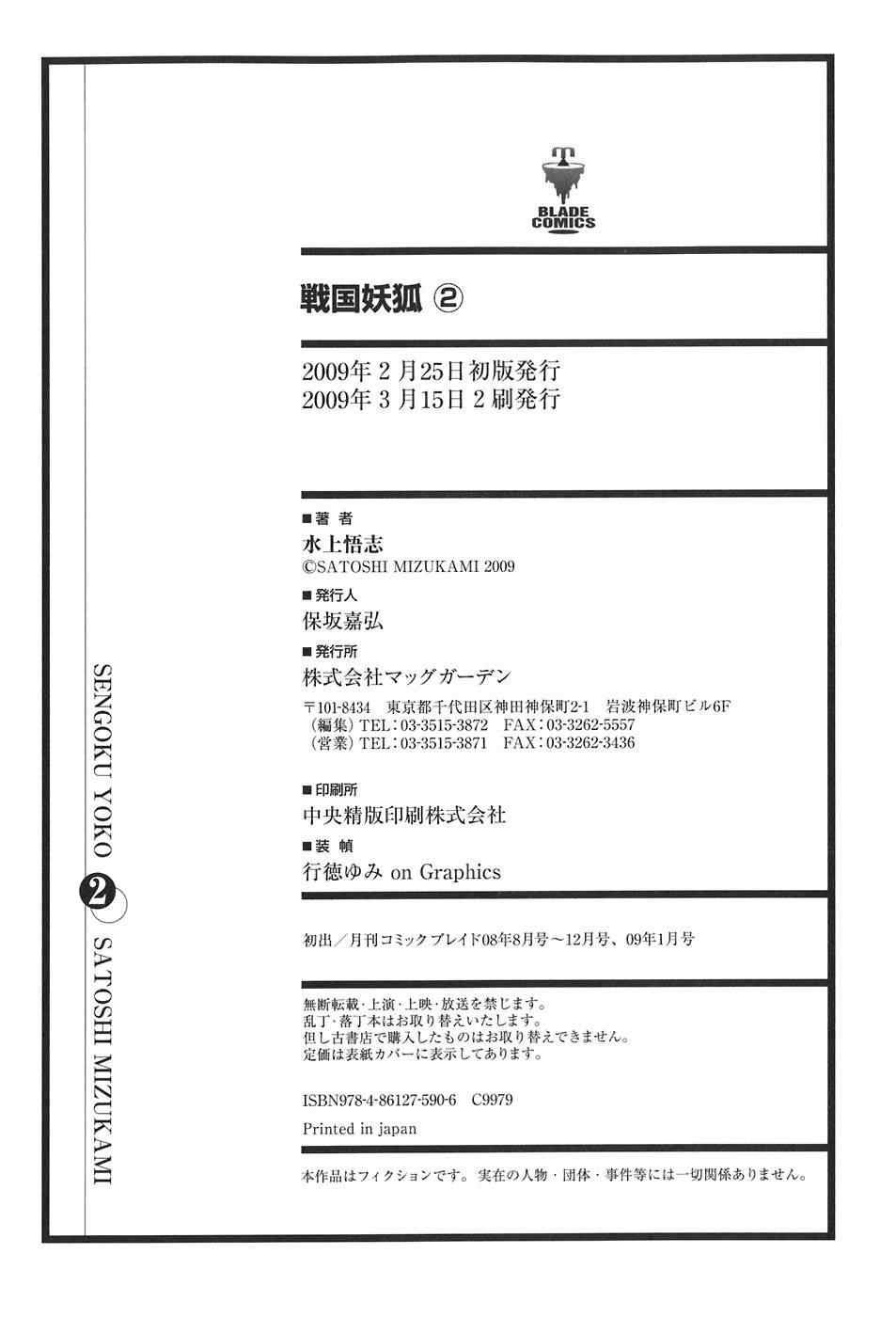 第10-12话