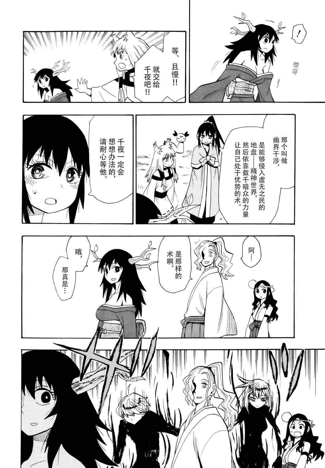 第62话