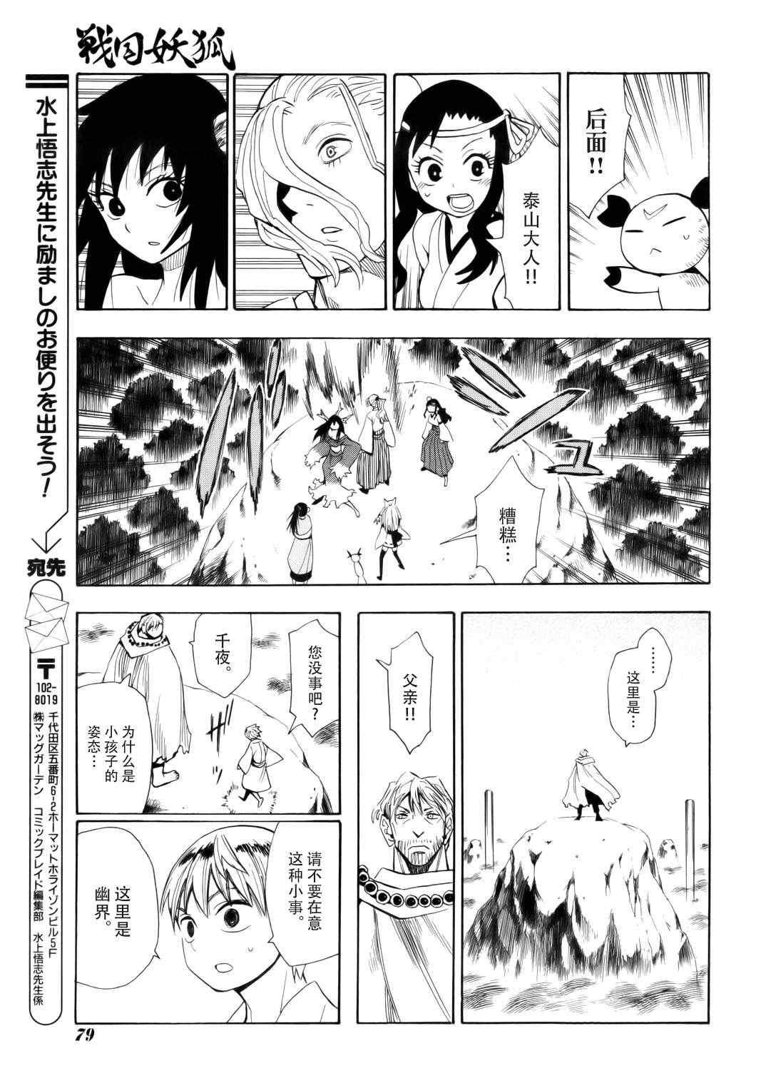 第62话